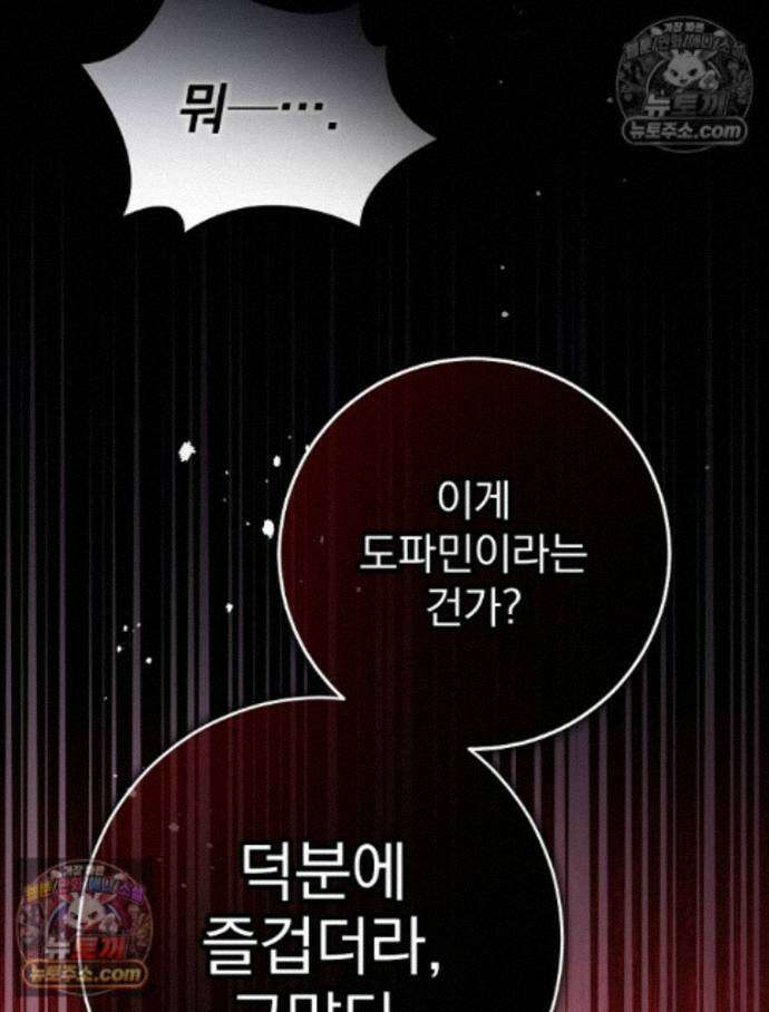 괴담에 떨어져도 출근을 해야 하는구나 7화 24