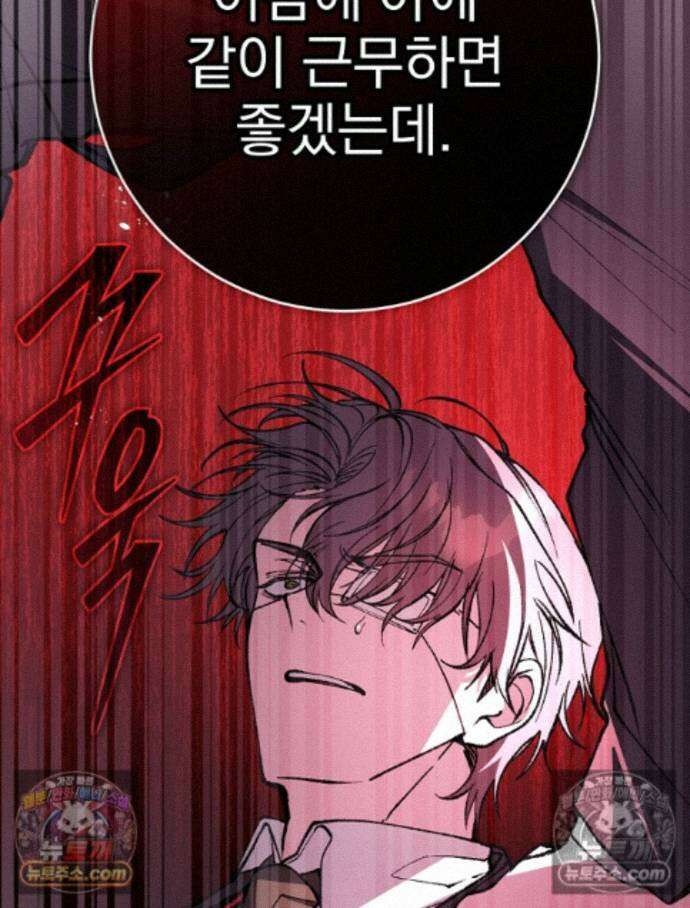 괴담에 떨어져도 출근을 해야 하는구나 7화 26
