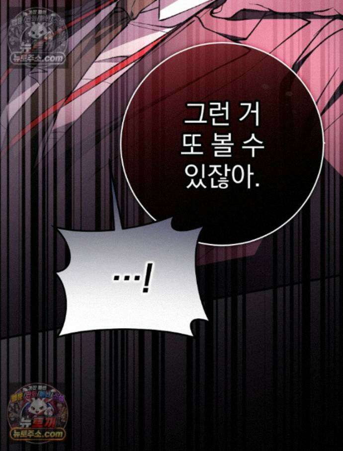 괴담에 떨어져도 출근을 해야 하는구나 7화 27
