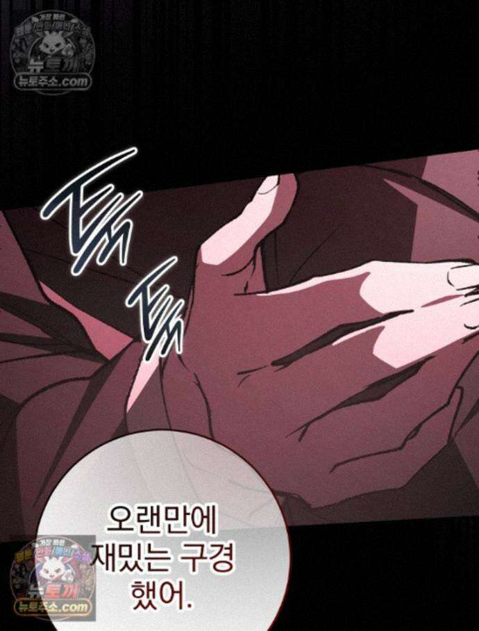 괴담에 떨어져도 출근을 해야 하는구나 7화 28