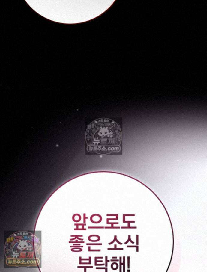 괴담에 떨어져도 출근을 해야 하는구나 7화 29