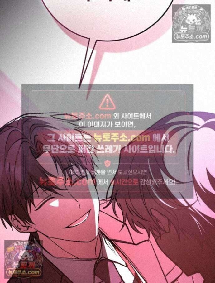 괴담에 떨어져도 출근을 해야 하는구나 7화 30