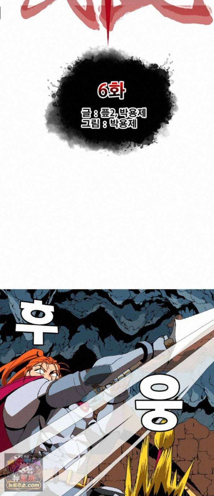 무무무 6화 어디가? 떡밥만 뿌리고? 2