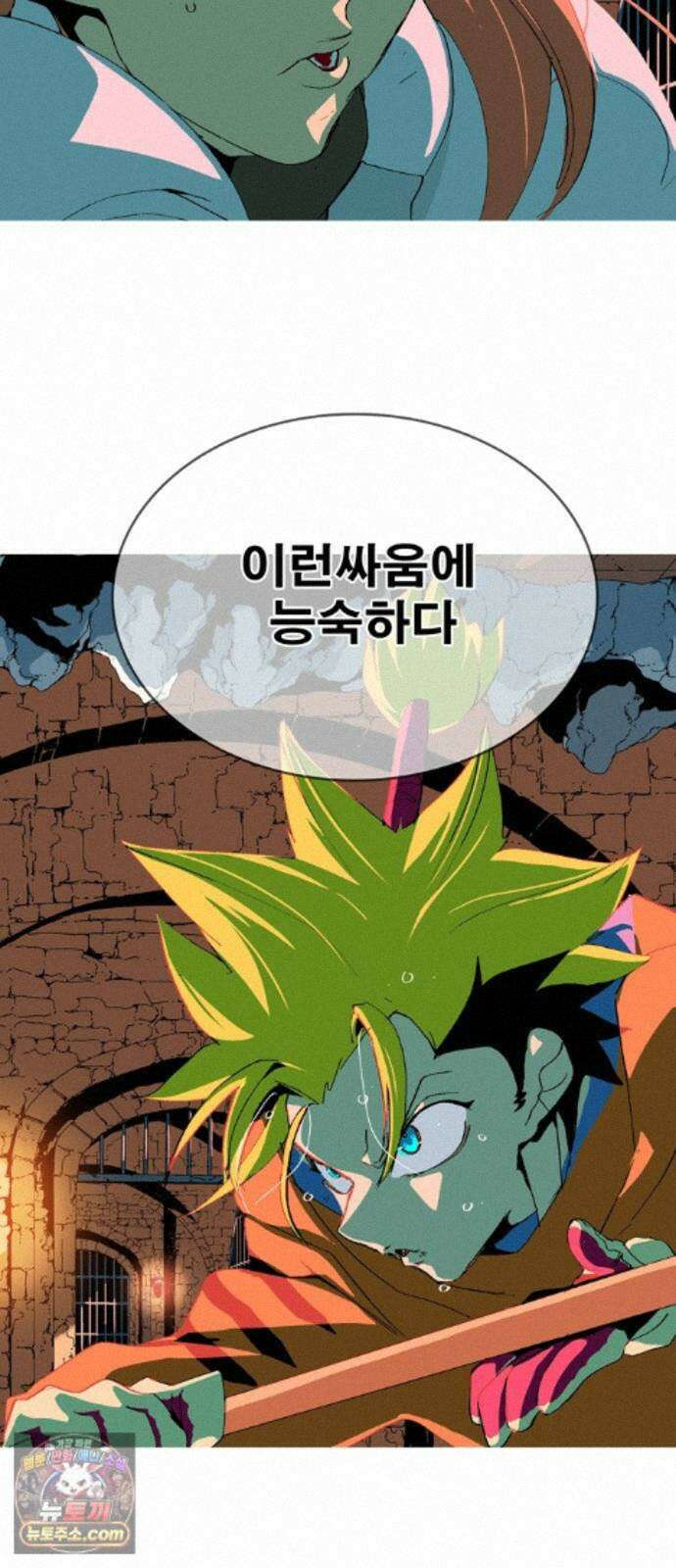 무무무 6화 어디가? 떡밥만 뿌리고? 7