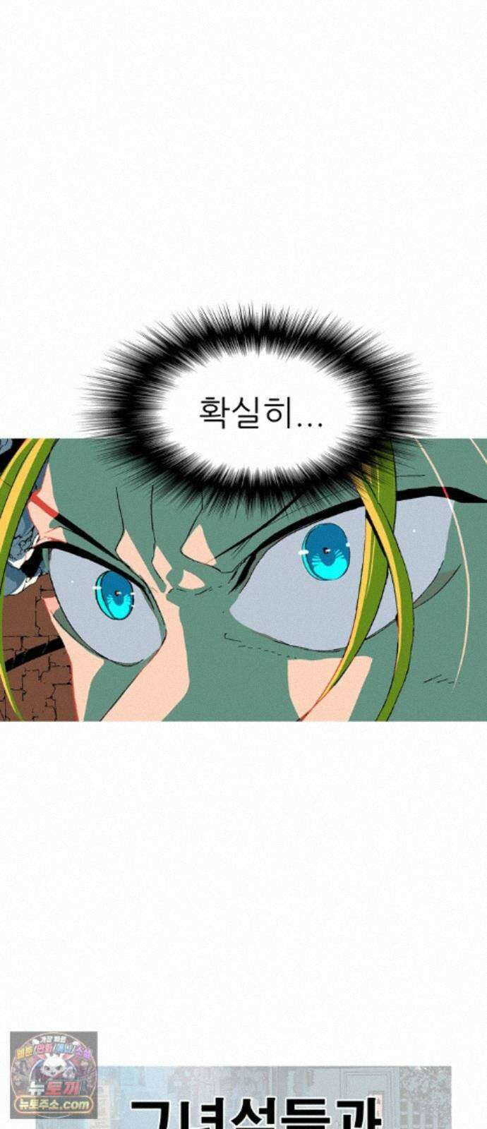 무무무 6화 어디가? 떡밥만 뿌리고? 8