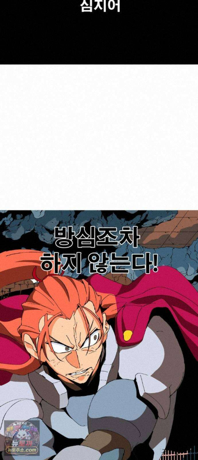 무무무 6화 어디가? 떡밥만 뿌리고? 10