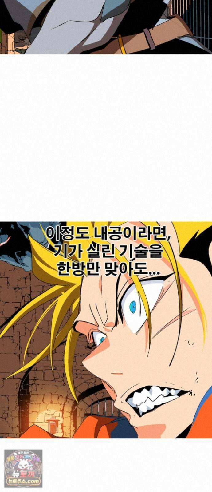 무무무 6화 어디가? 떡밥만 뿌리고? 11