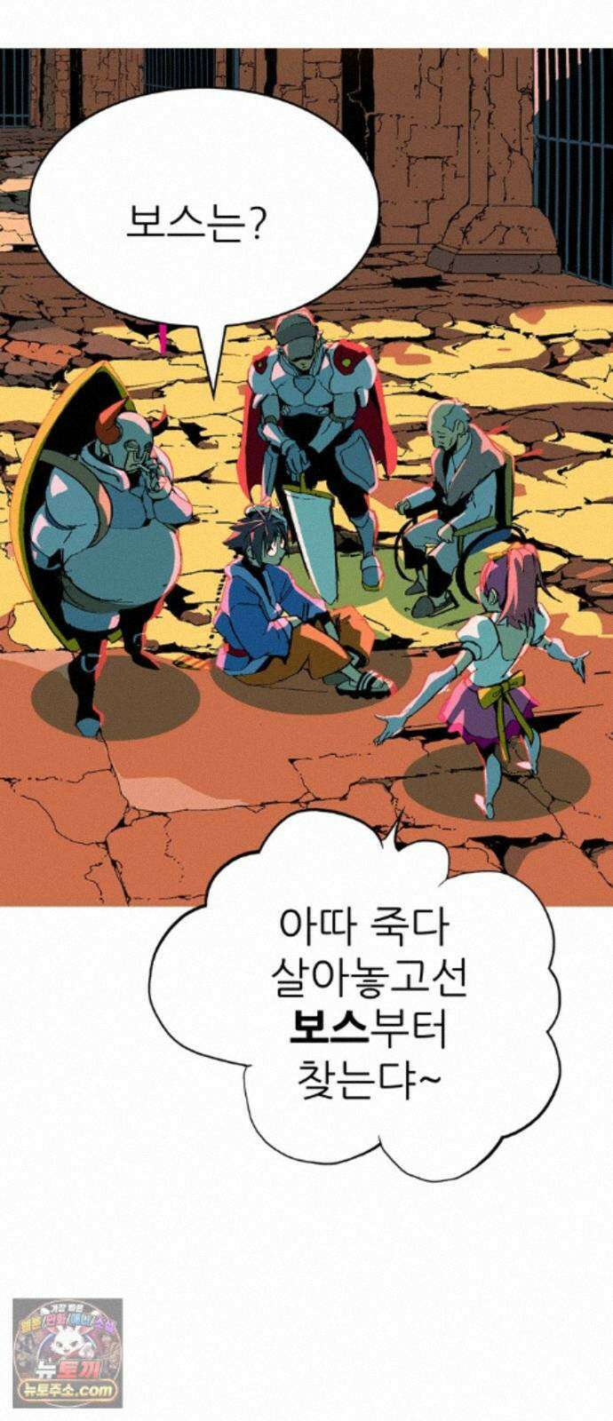 무무무 6화 어디가? 떡밥만 뿌리고? 15