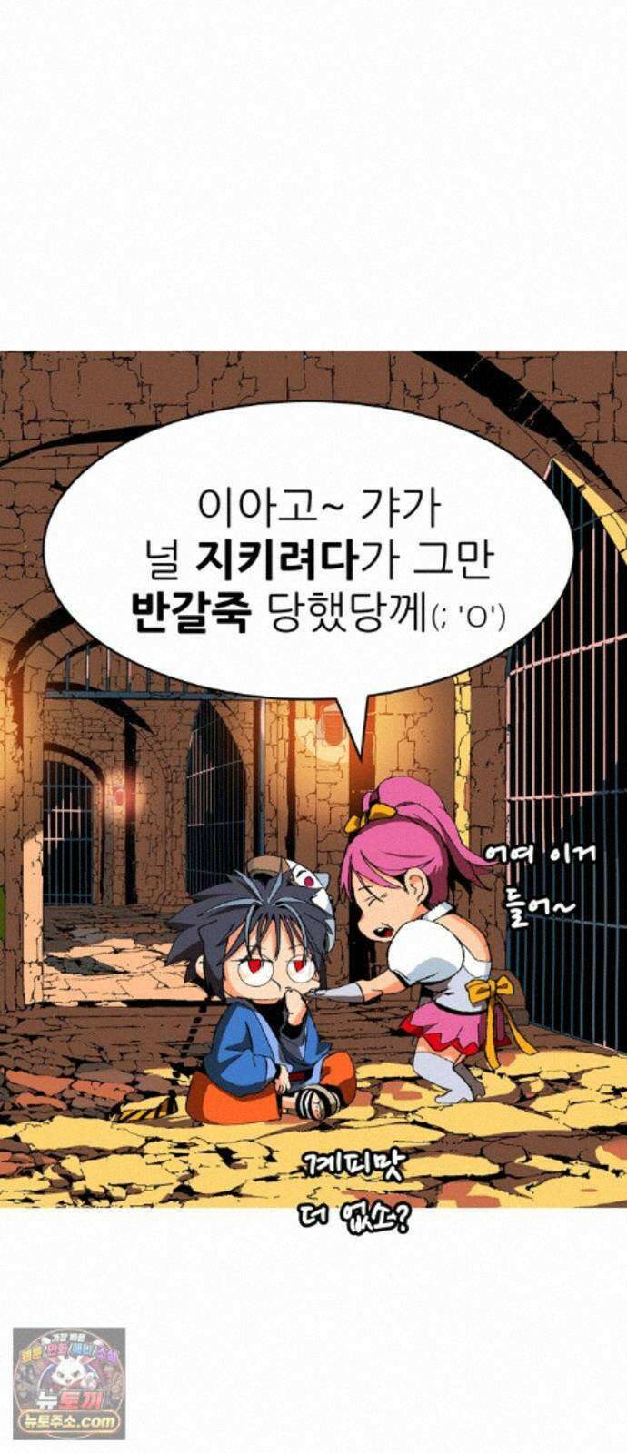 무무무 6화 어디가? 떡밥만 뿌리고? 19