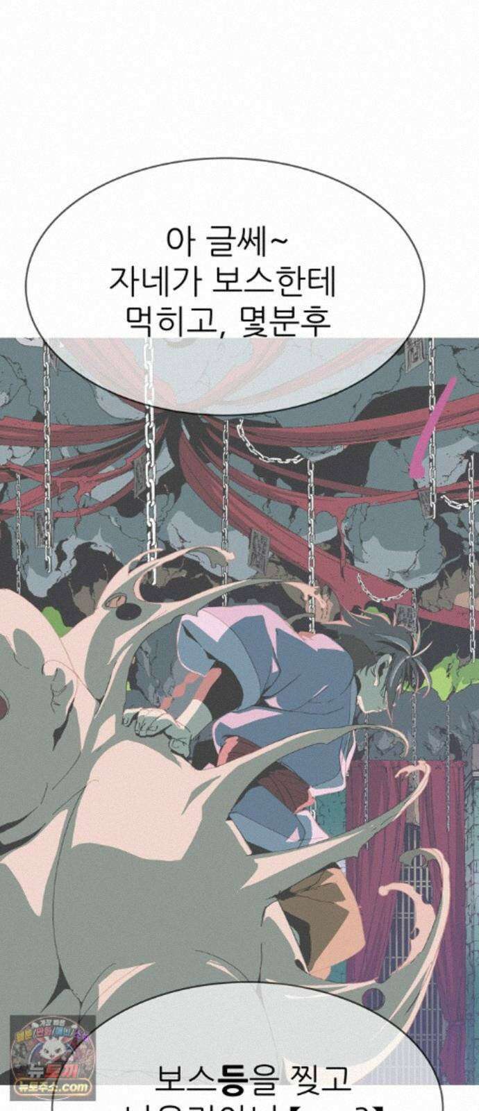 무무무 6화 어디가? 떡밥만 뿌리고? 20