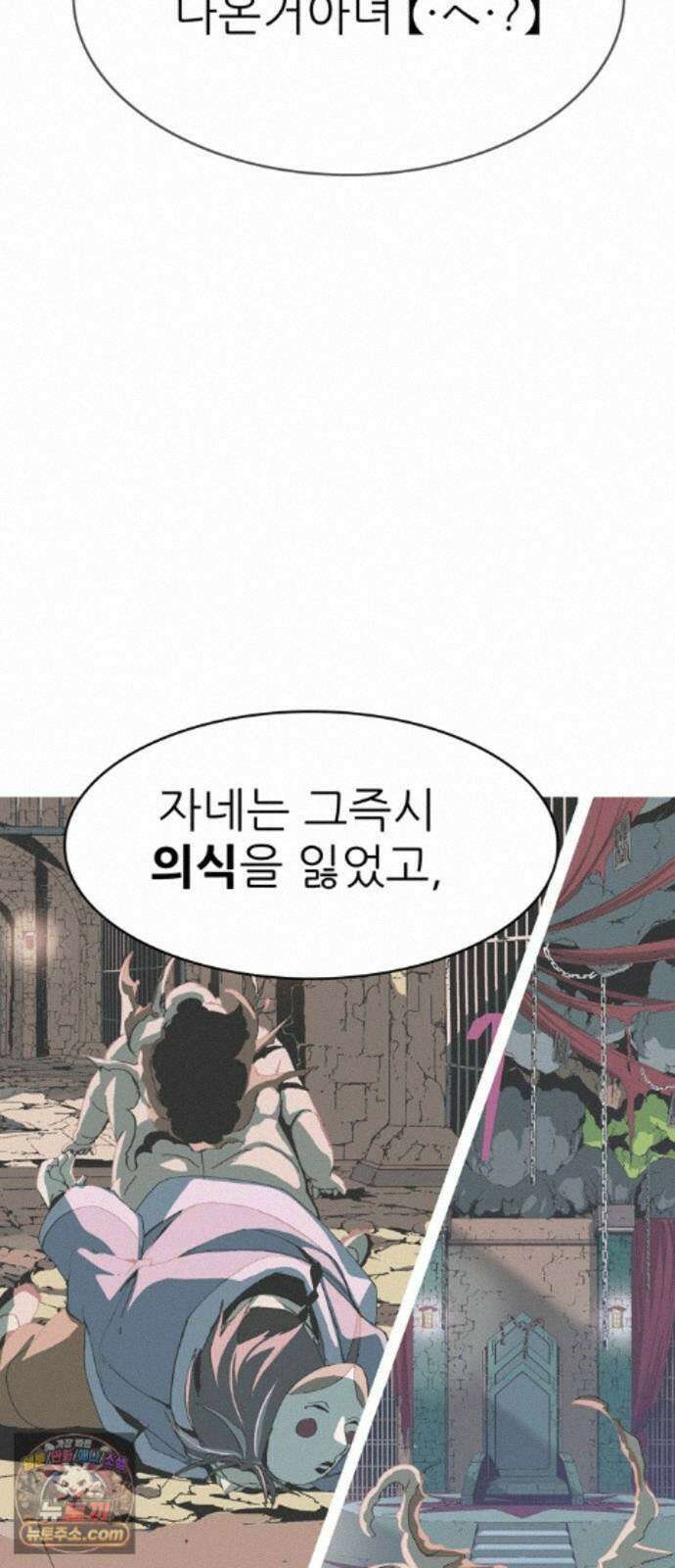 무무무 6화 어디가? 떡밥만 뿌리고? 21