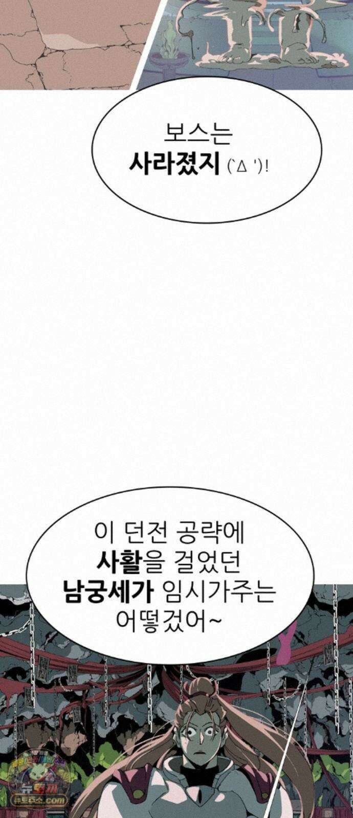 무무무 6화 어디가? 떡밥만 뿌리고? 22