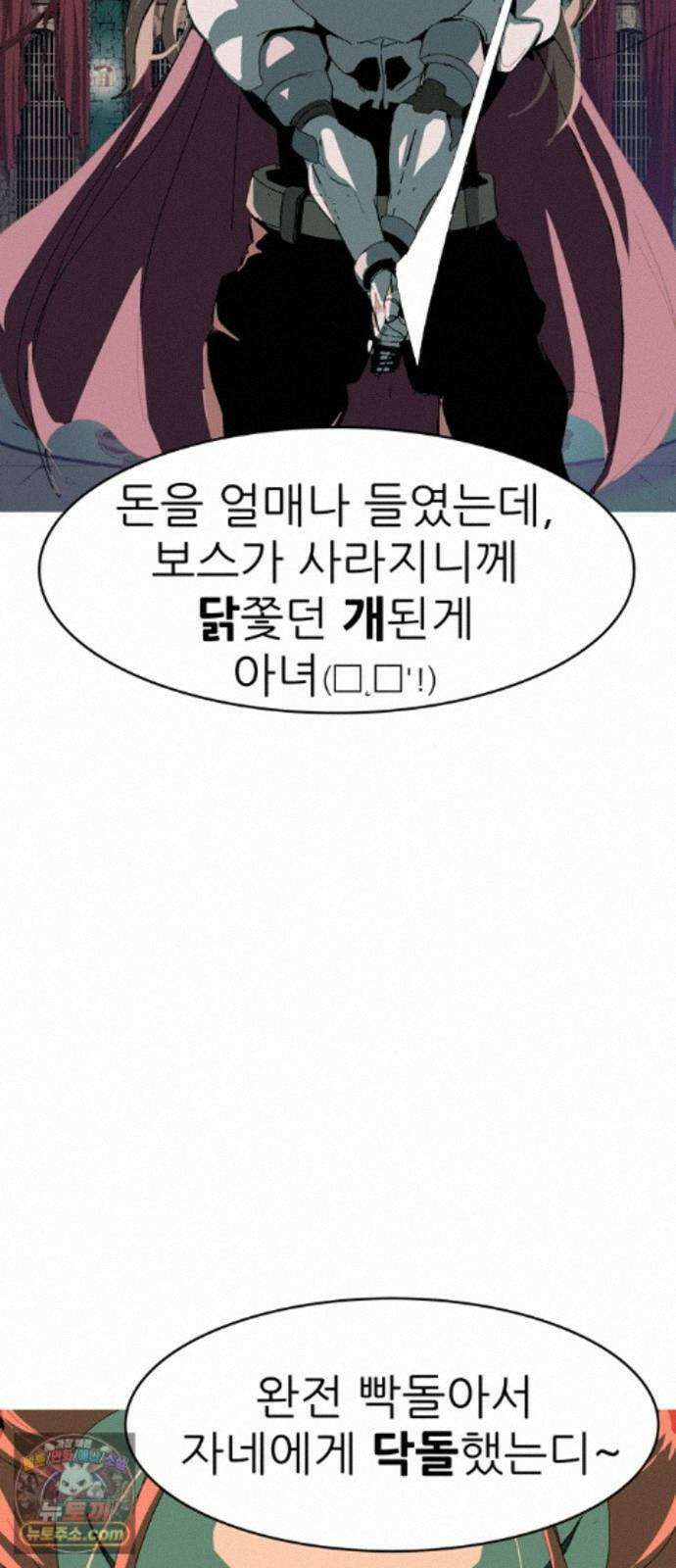 무무무 6화 어디가? 떡밥만 뿌리고? 23