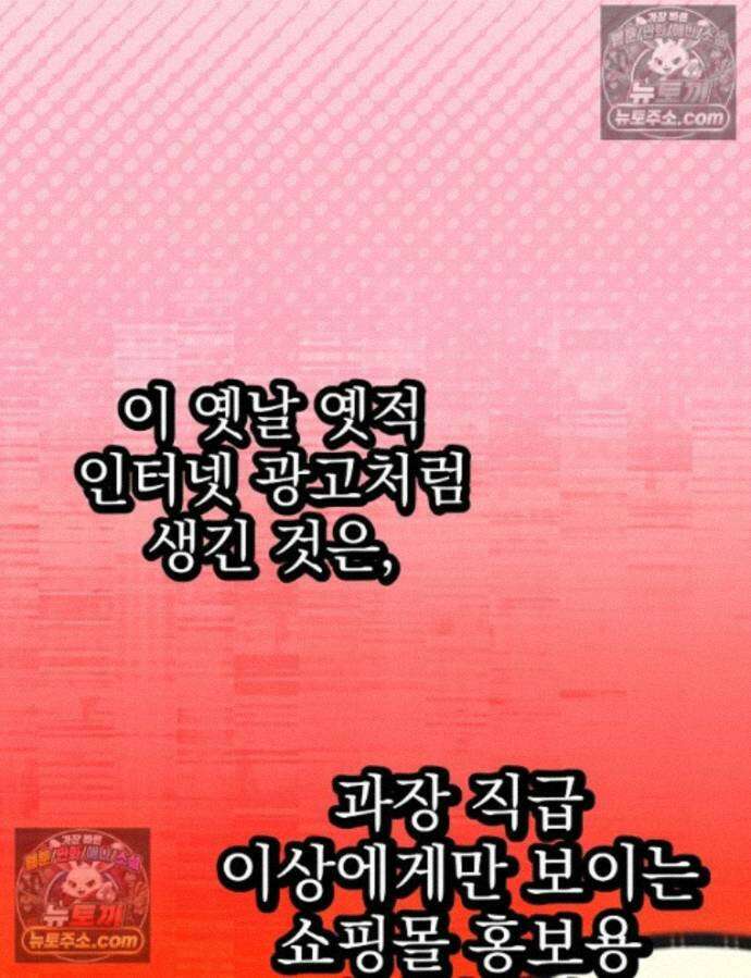 괴담에 떨어져도 출근을 해야 하는구나 11화 1