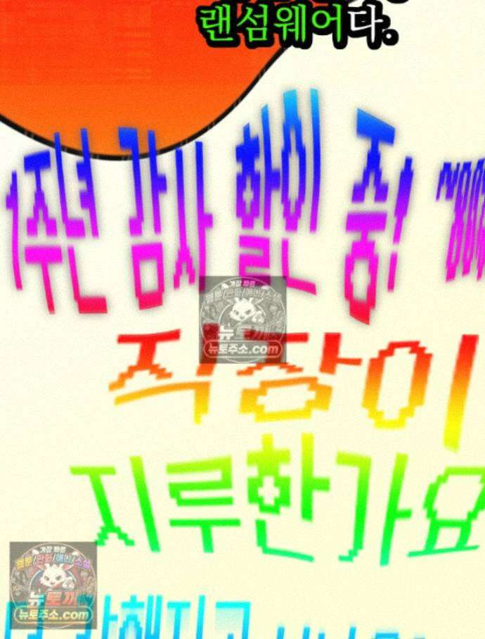 괴담에 떨어져도 출근을 해야 하는구나 11화 2