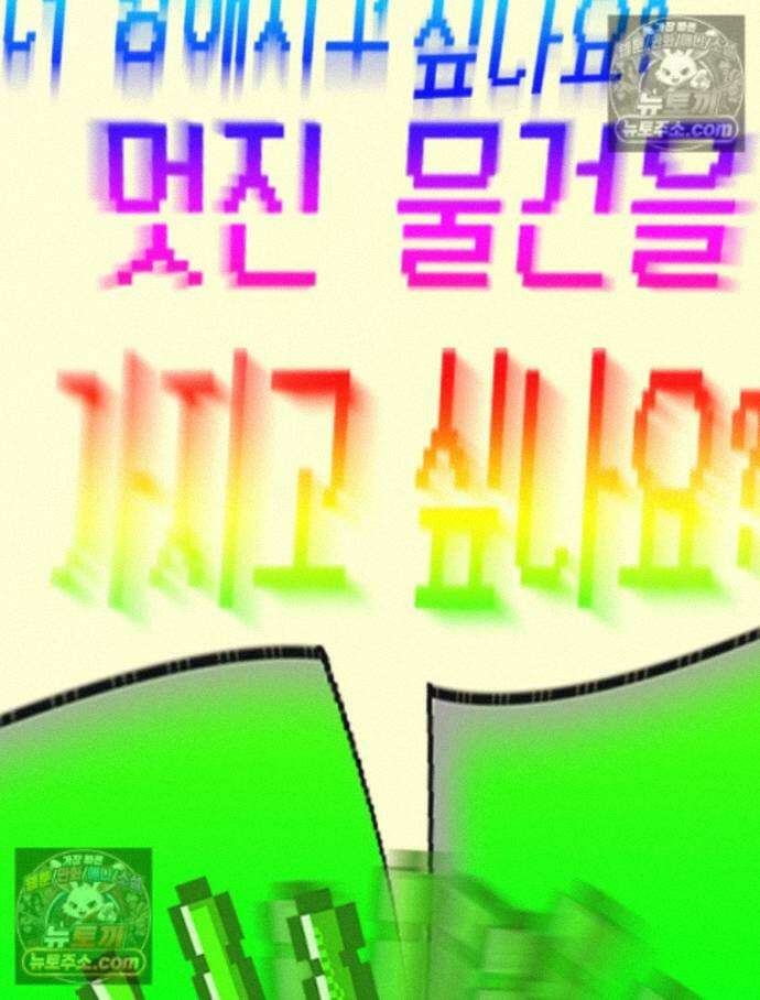 괴담에 떨어져도 출근을 해야 하는구나 11화 3