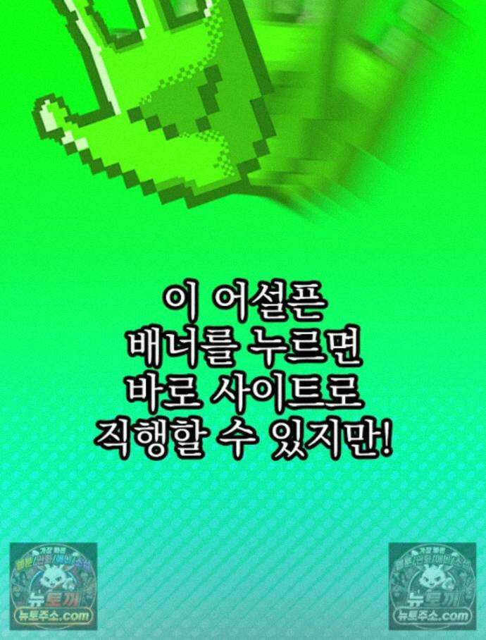 괴담에 떨어져도 출근을 해야 하는구나 11화 4