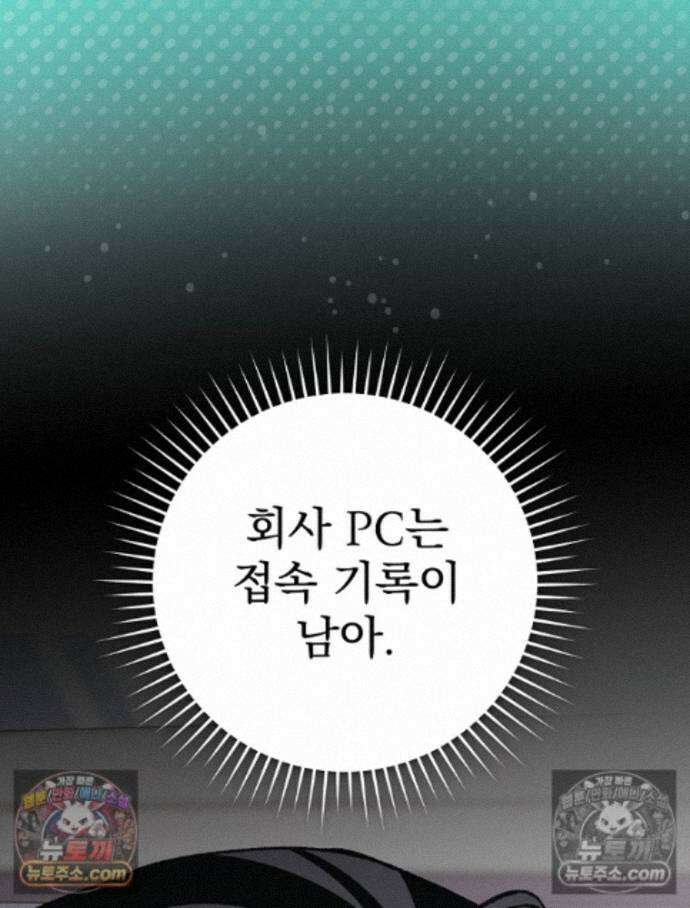 괴담에 떨어져도 출근을 해야 하는구나 11화 5