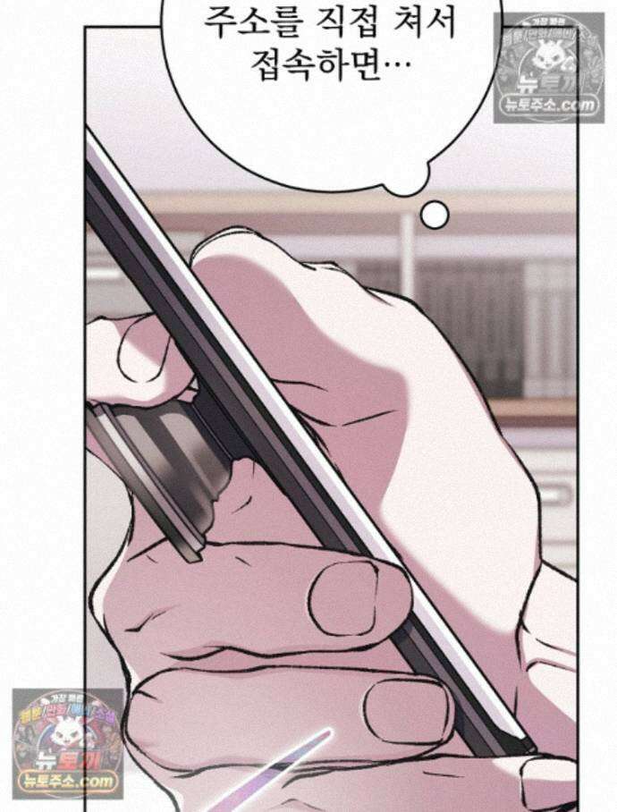 괴담에 떨어져도 출근을 해야 하는구나 11화 17