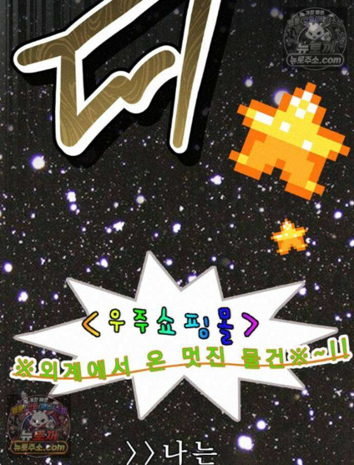 괴담에 떨어져도 출근을 해야 하는구나 11화 26