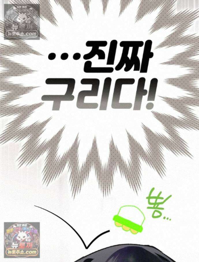 괴담에 떨어져도 출근을 해야 하는구나 11화 28