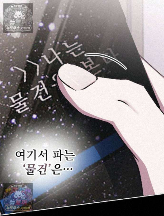 괴담에 떨어져도 출근을 해야 하는구나 11화 31