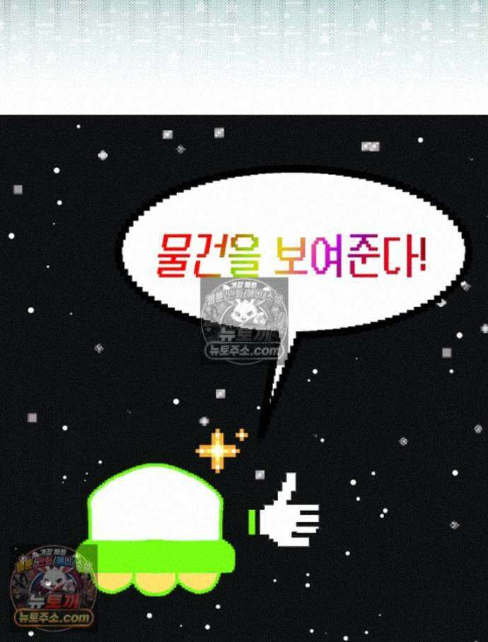 괴담에 떨어져도 출근을 해야 하는구나 11화 33