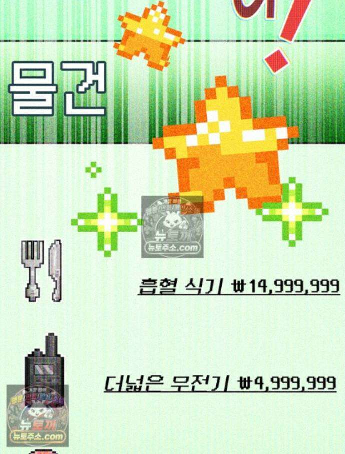 괴담에 떨어져도 출근을 해야 하는구나 11화 35