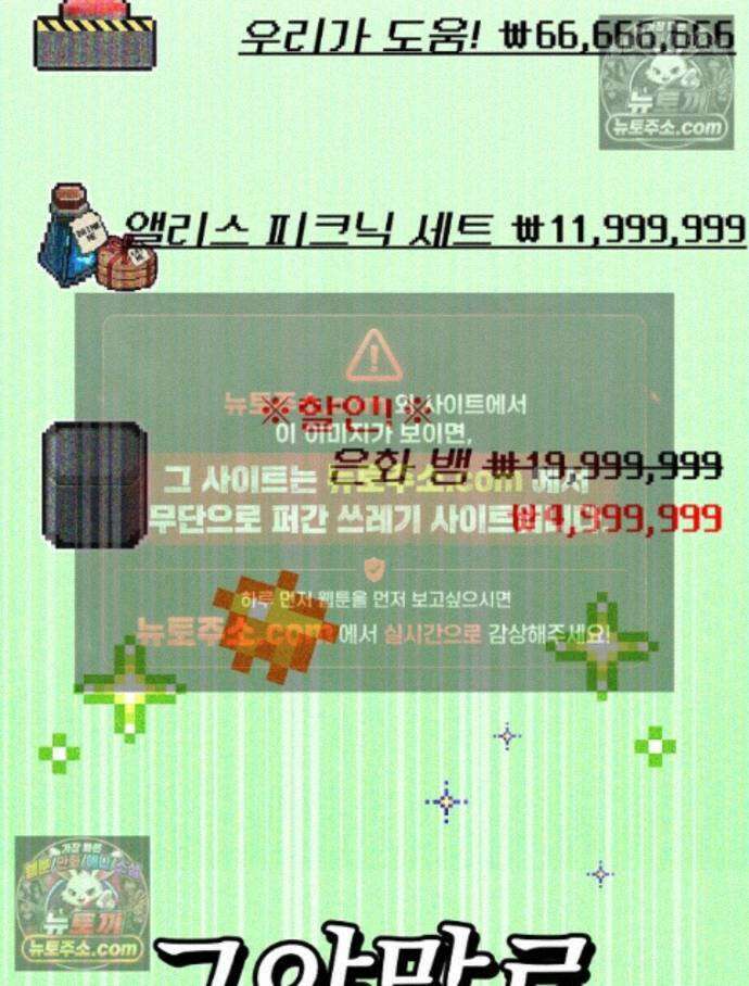 괴담에 떨어져도 출근을 해야 하는구나 11화 36