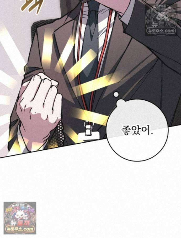 괴담에 떨어져도 출근을 해야 하는구나 11화 40