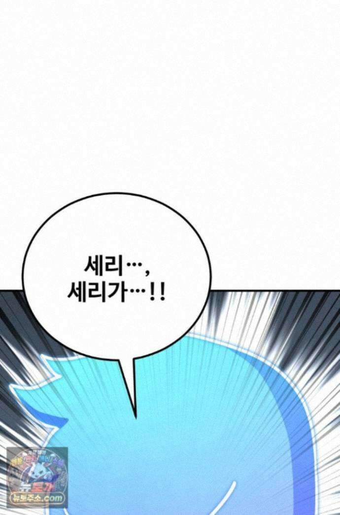 환생의 정석 187화 1