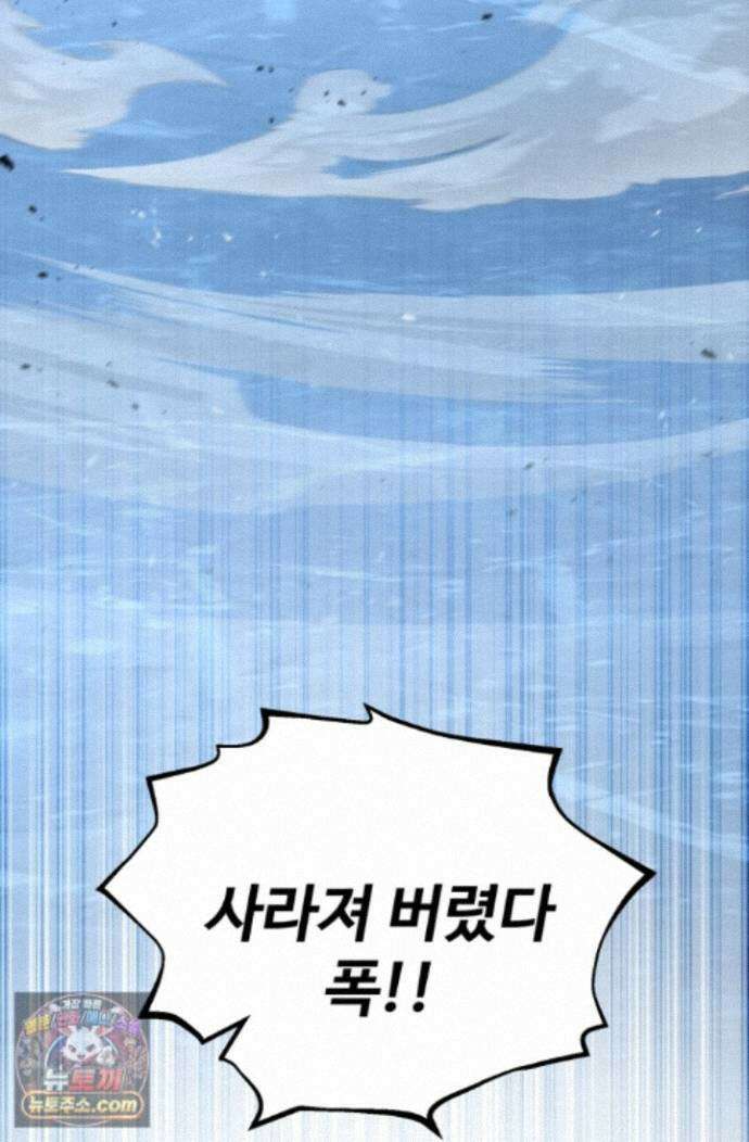 환생의 정석 187화 5