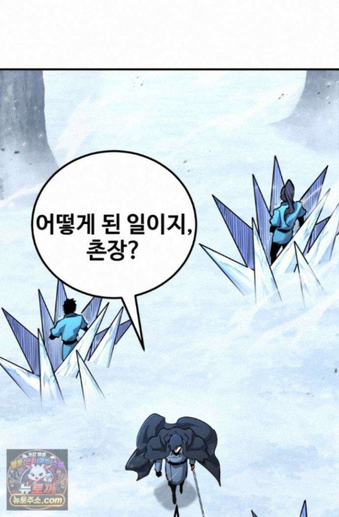 환생의 정석 187화 10