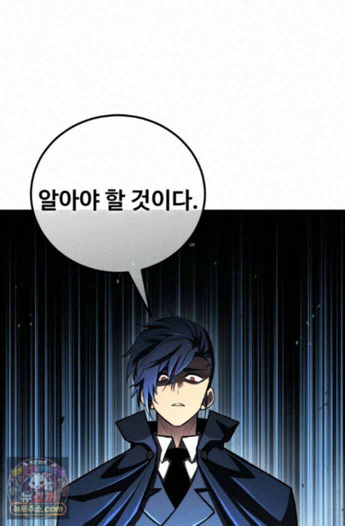 환생의 정석 187화 12