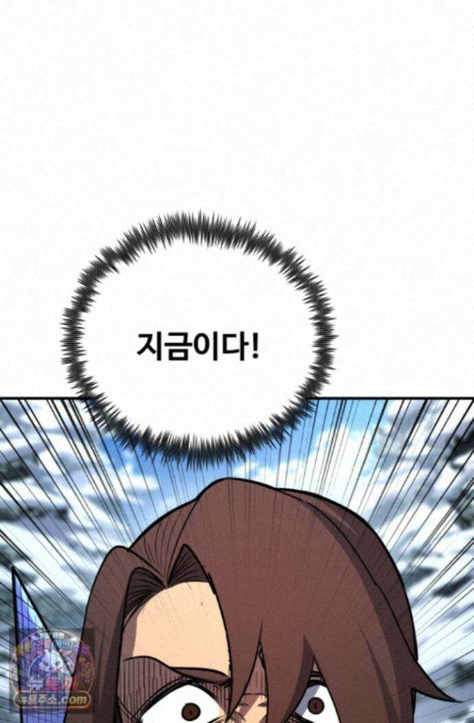 환생의 정석 187화 14