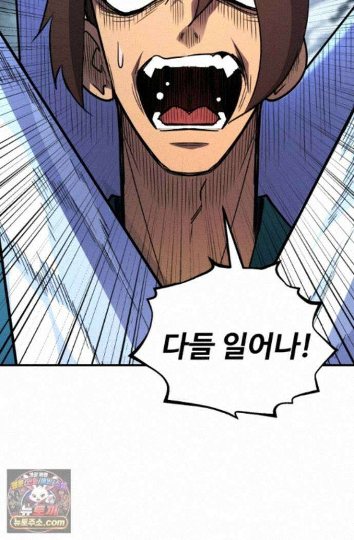 환생의 정석 187화 15
