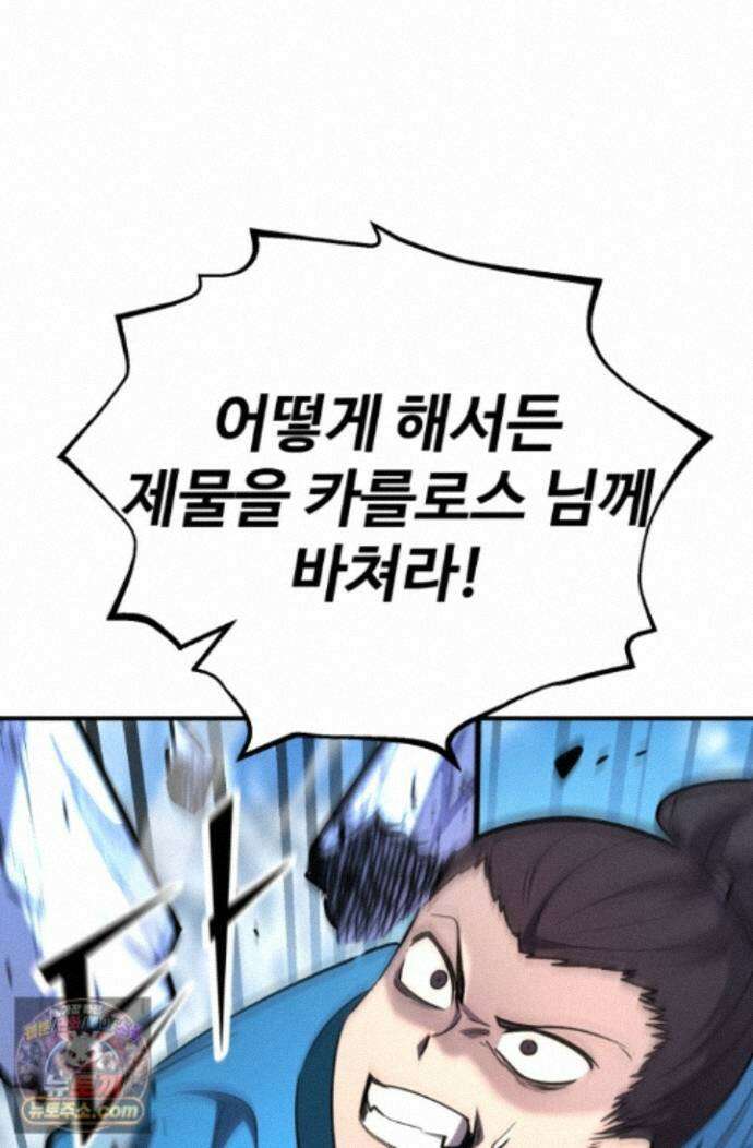 환생의 정석 187화 16