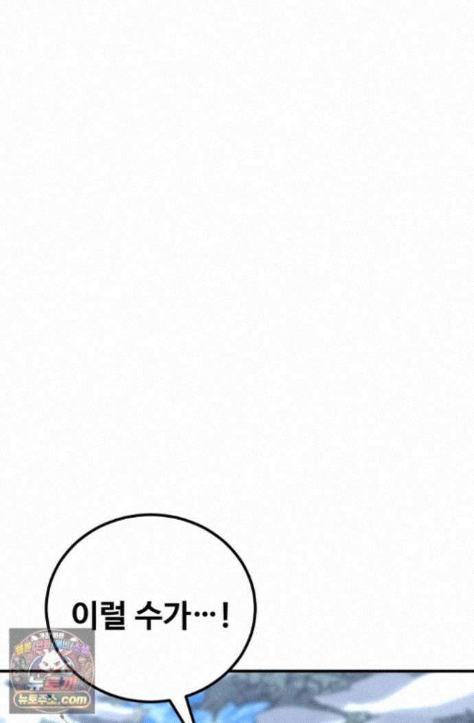 환생의 정석 187화 26