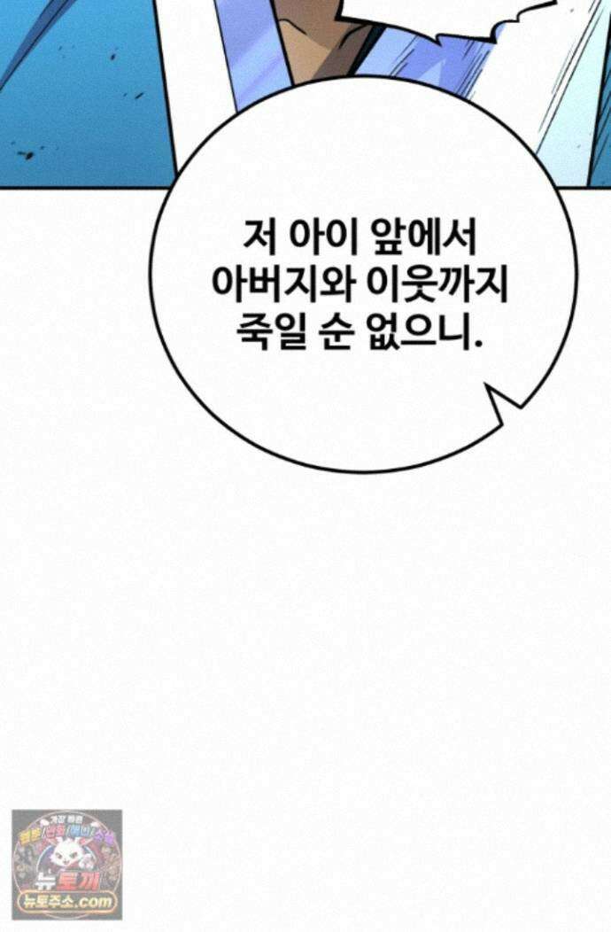 환생의 정석 187화 30