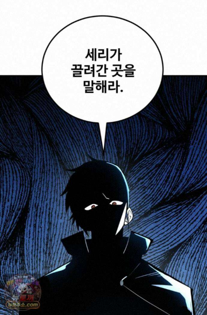 환생의 정석 187화 31