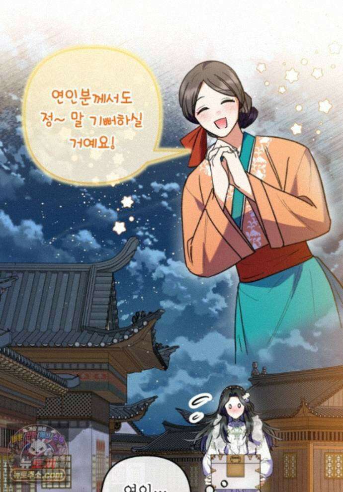 악마의 사랑을 받는 딸이래요 128화(외전12화) 1
