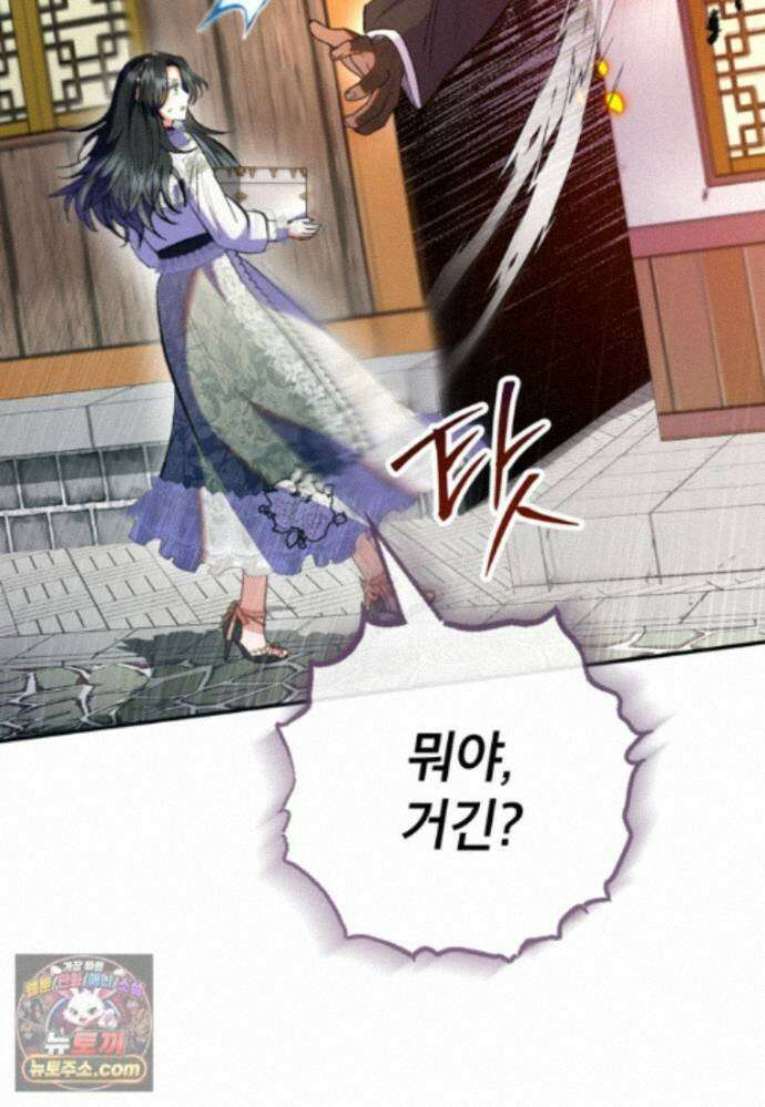 악마의 사랑을 받는 딸이래요 128화(외전12화) 10