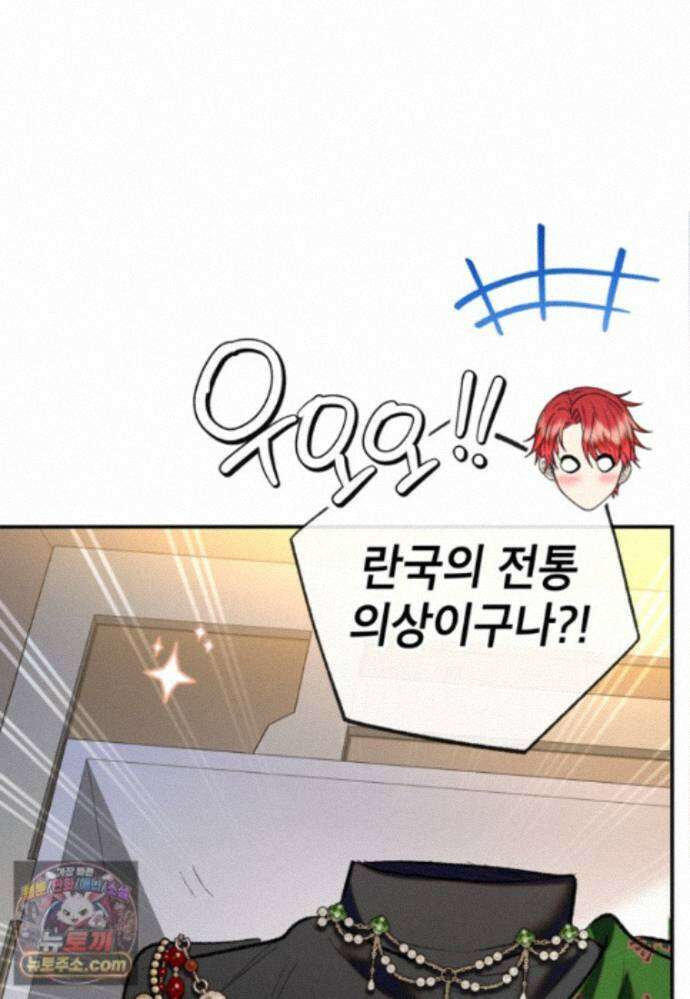 악마의 사랑을 받는 딸이래요 129화(외전13화) 3