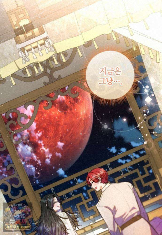 악마의 사랑을 받는 딸이래요 129화(외전13화) 17