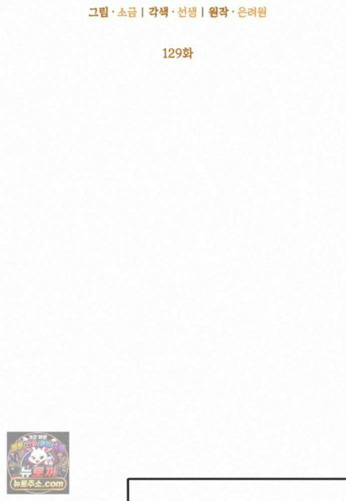 악마의 사랑을 받는 딸이래요 129화(외전13화) 20