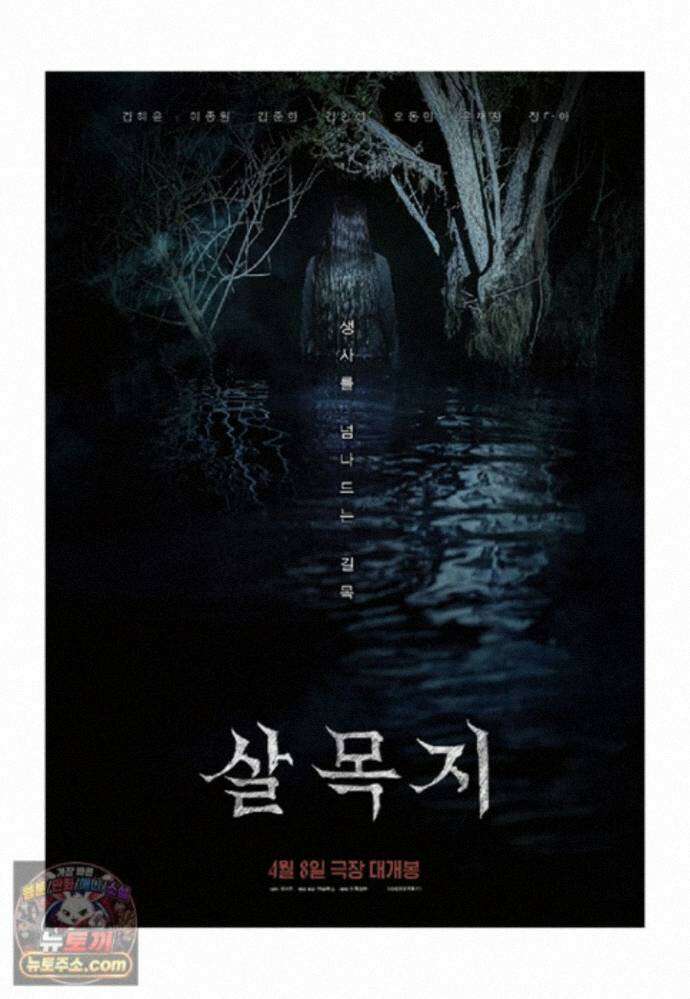 부기영화 357화． 살목지 7