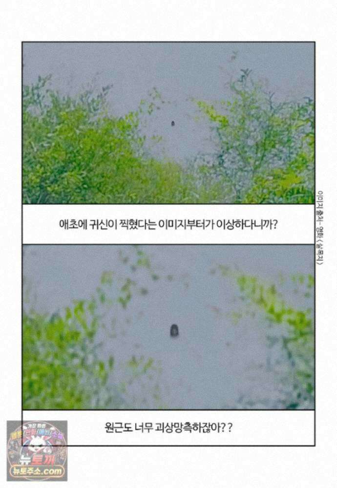 부기영화 357화． 살목지 9