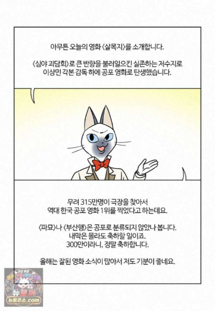 부기영화 357화． 살목지 10
