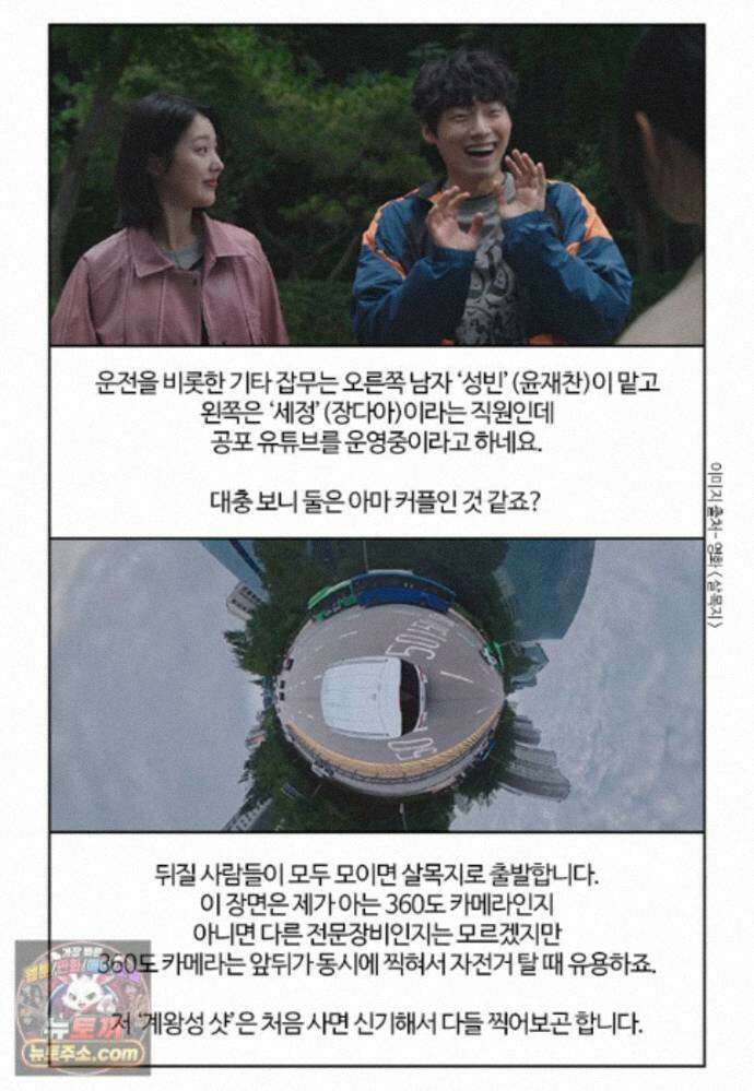 부기영화 357화． 살목지 12