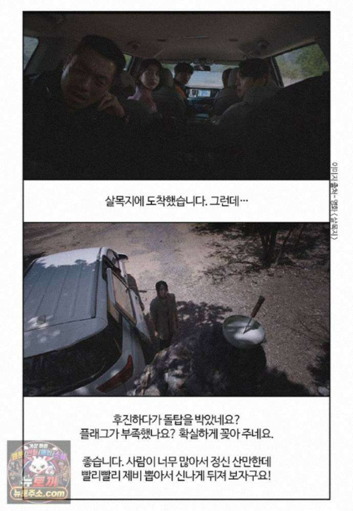 부기영화 357화． 살목지 13